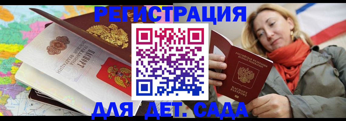 прописка иностранных граждан в Курганской области