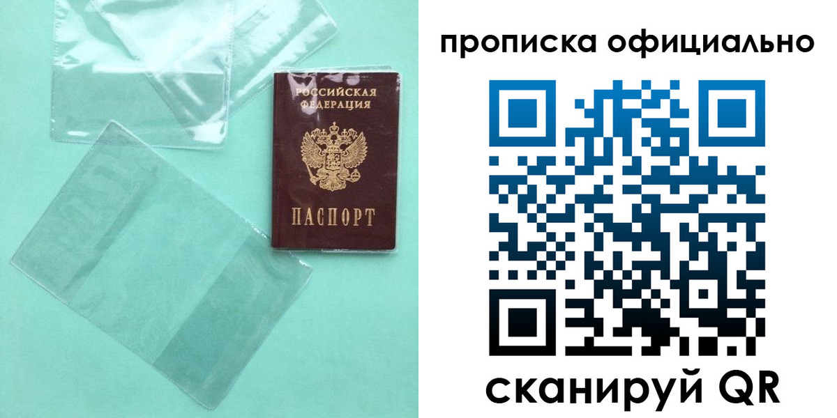 временная регистрация собственник в Курганской области