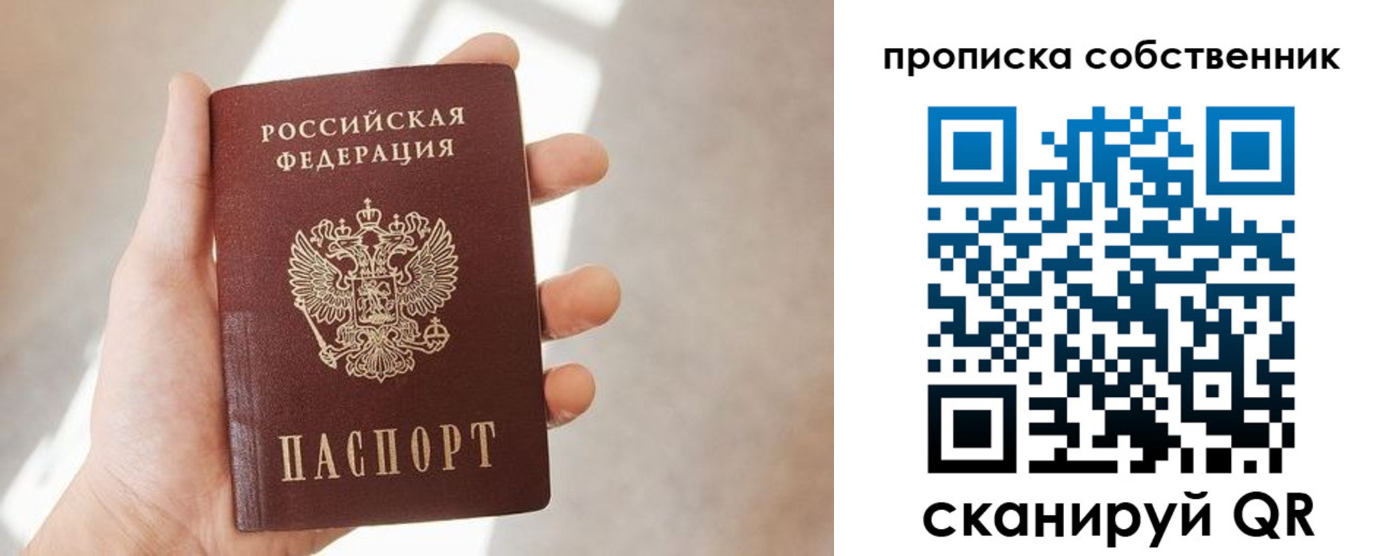 прописка иностранных граждан в Курганской области