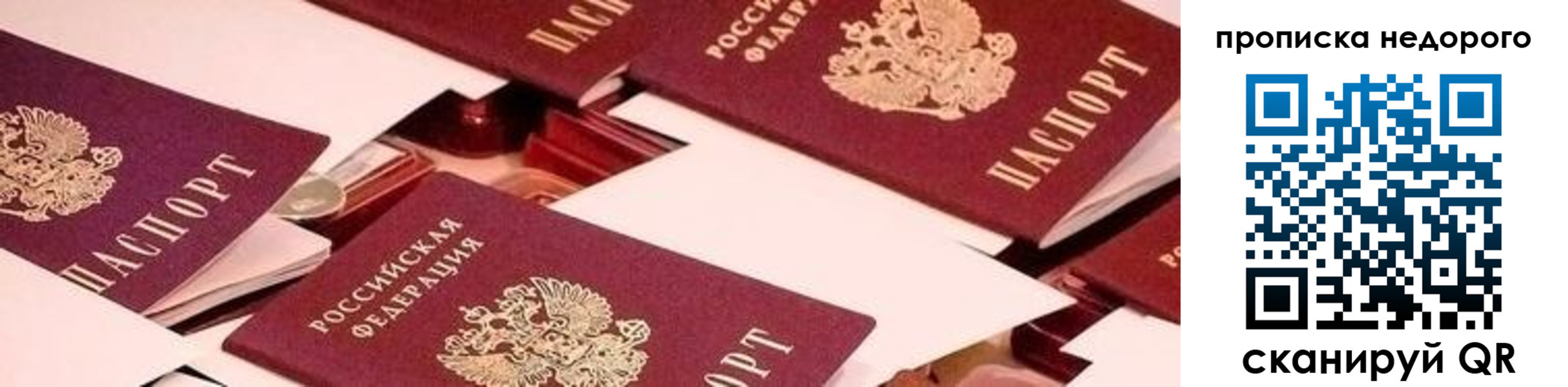 временная прописка в Курганской области