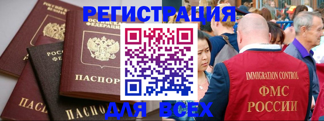 временная регистрация купить в Курганской области