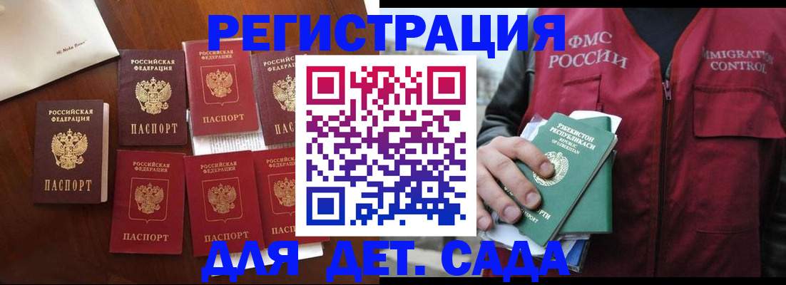 прописка для военкомата в Курганской области