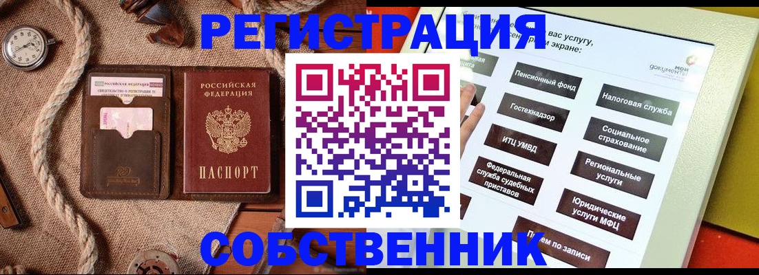 миграционный учет в Курганской области