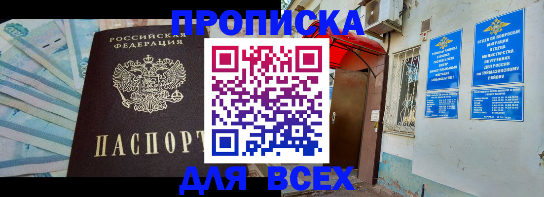 временная регистрация адрес в Курганской области