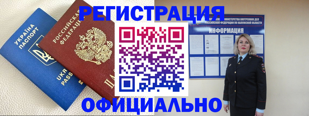 прописка для кредита в Курганской области