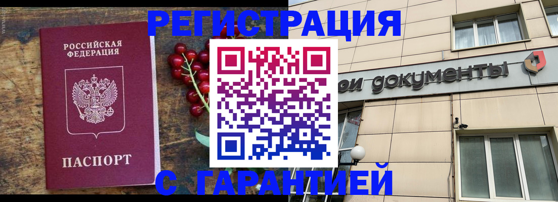 временная регистрация законно в Курганской области