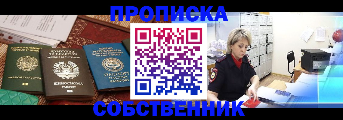 временная регистрация гарантия в Курганской области